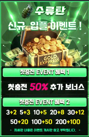 신규 입플 이벤트 혜택